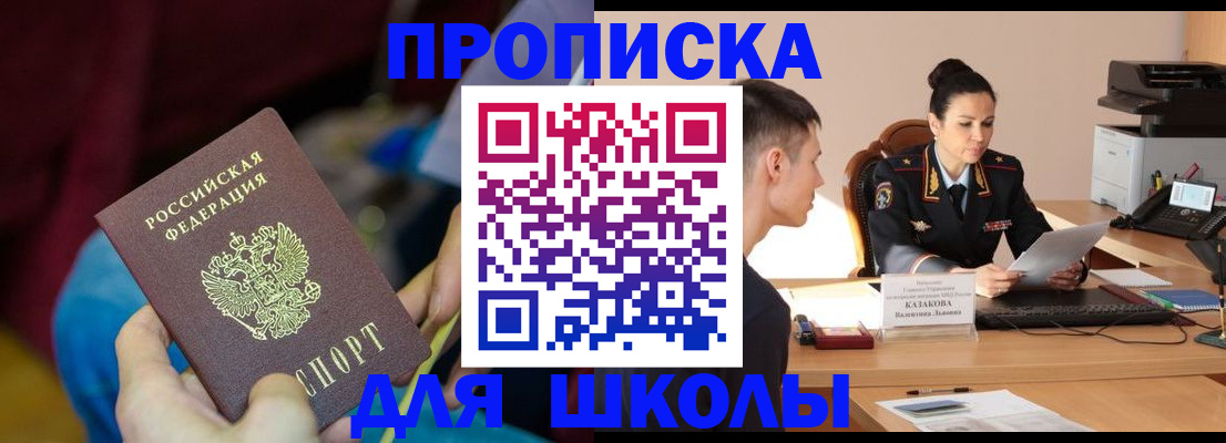 прописка иностранных граждан в Арзамасе