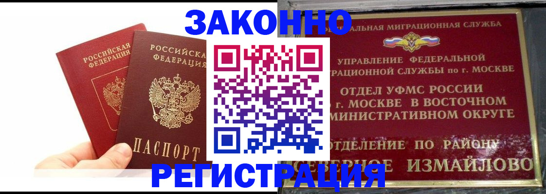 миграционный учет в Арзамасе