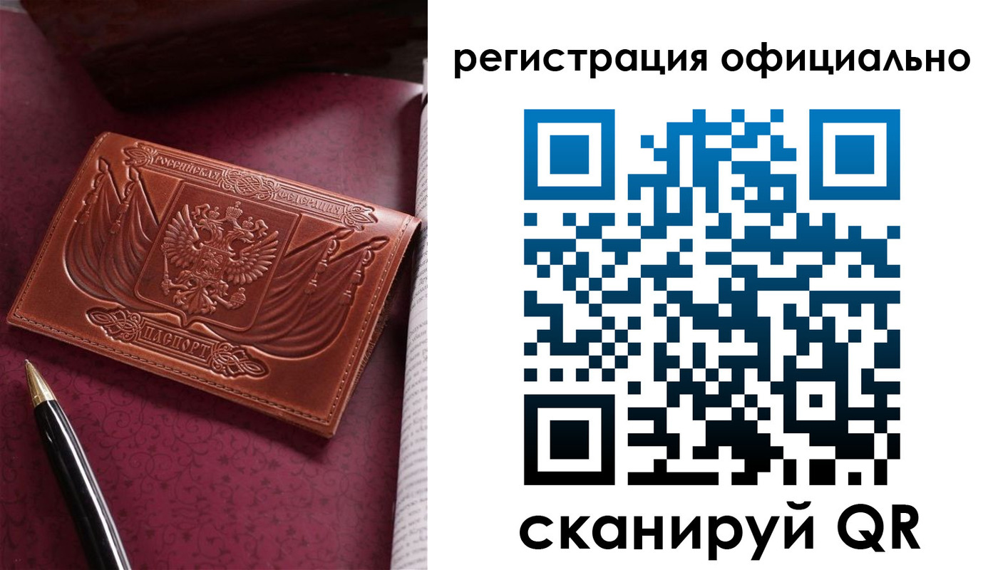 временная регистрация для школы в Арзамасе