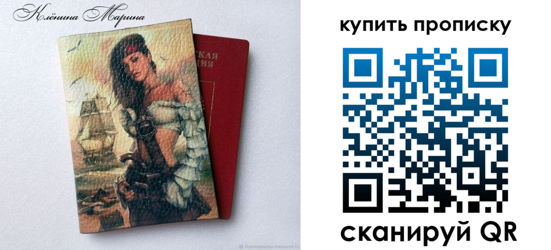 прописка штамп в Арзамасе
