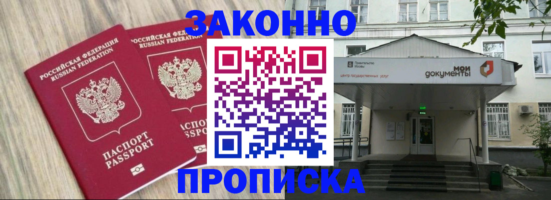 временная регистрация собственник в Арзамасе