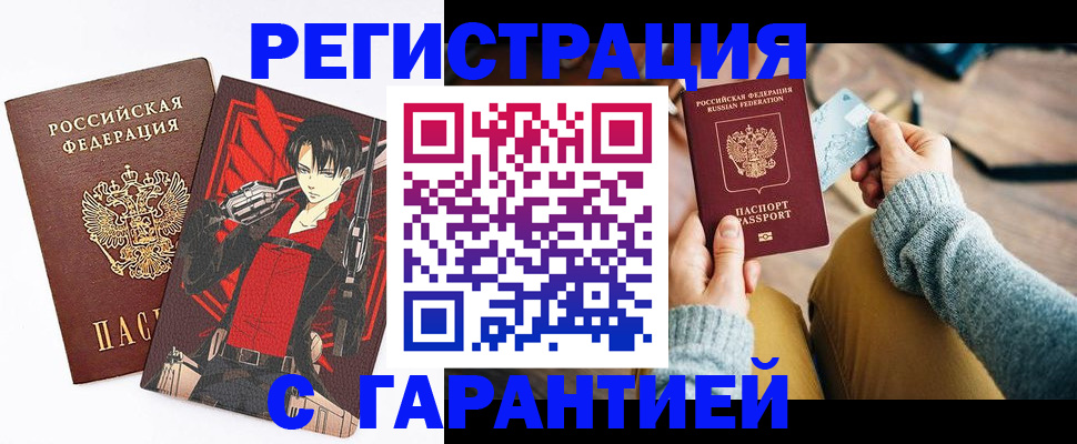 прописка иностранных граждан в Арзамасе