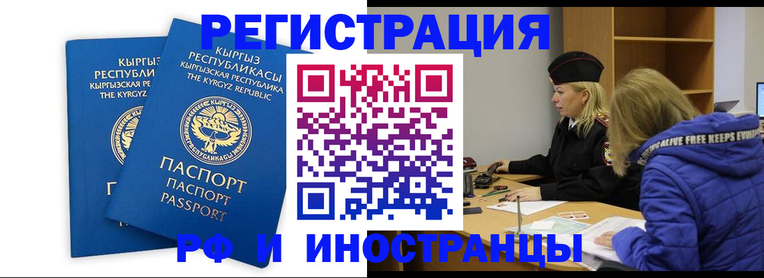 прописка для военкомата в Арзамасе