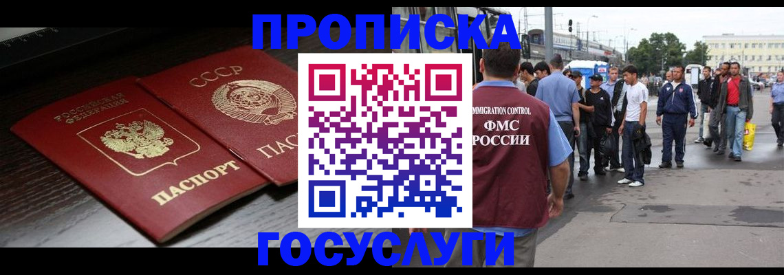 прописка для школы в Арзамасе