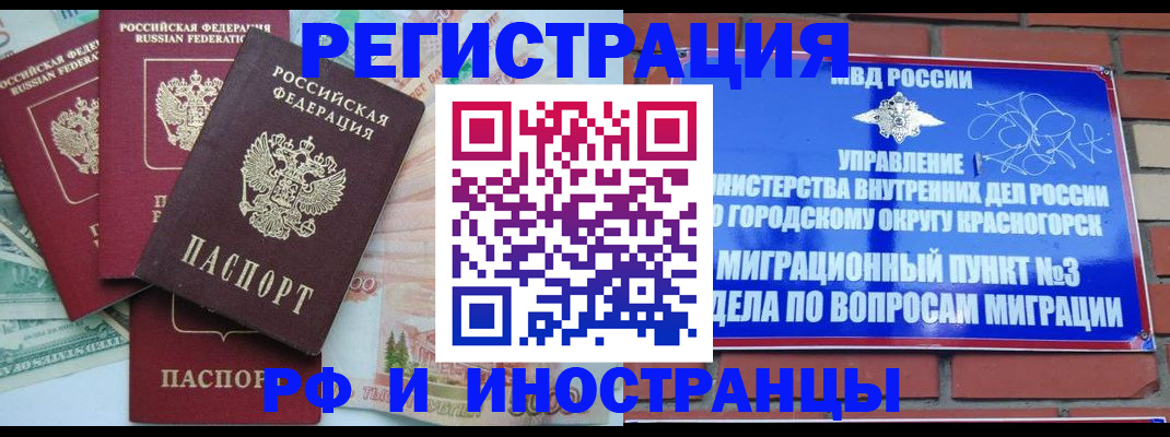прописка для кредита в Арзамасе
