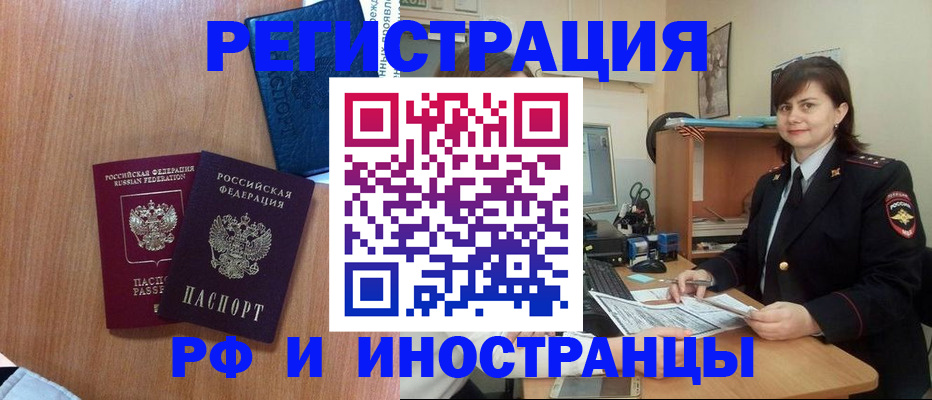 временная регистрация недорого в Арзамасе